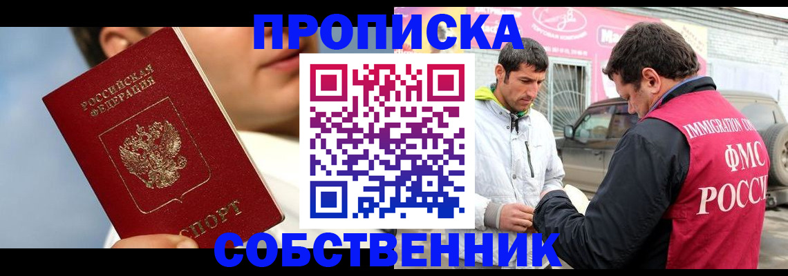 временная регистрация для всех в Куйбышеве