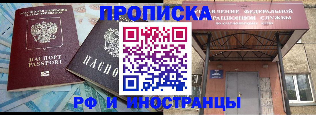 миграционный учет в Куйбышеве