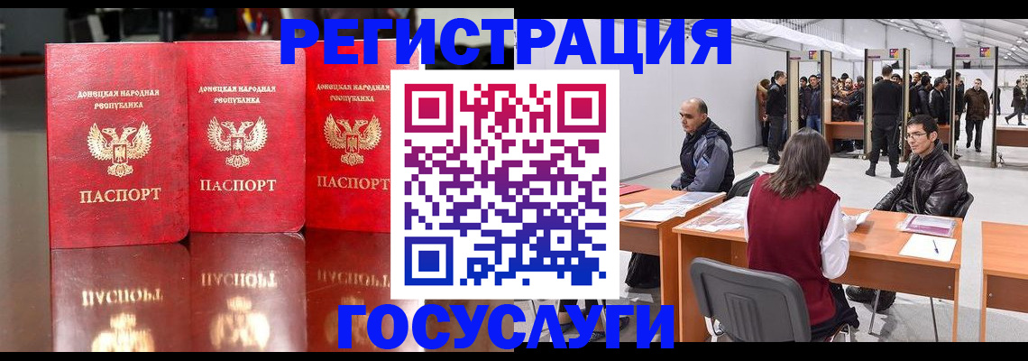 временная регистрация купить в Куйбышеве