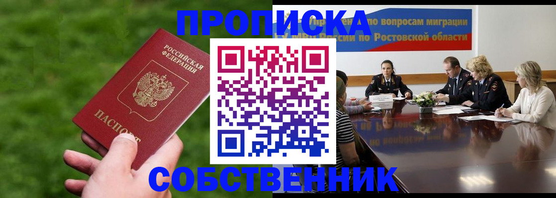 прописка ребенка в Куйбышеве
