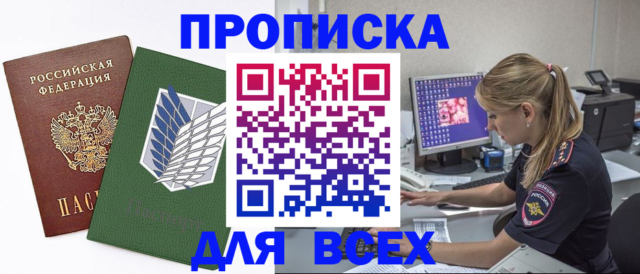 прописка в квартире в Куйбышеве