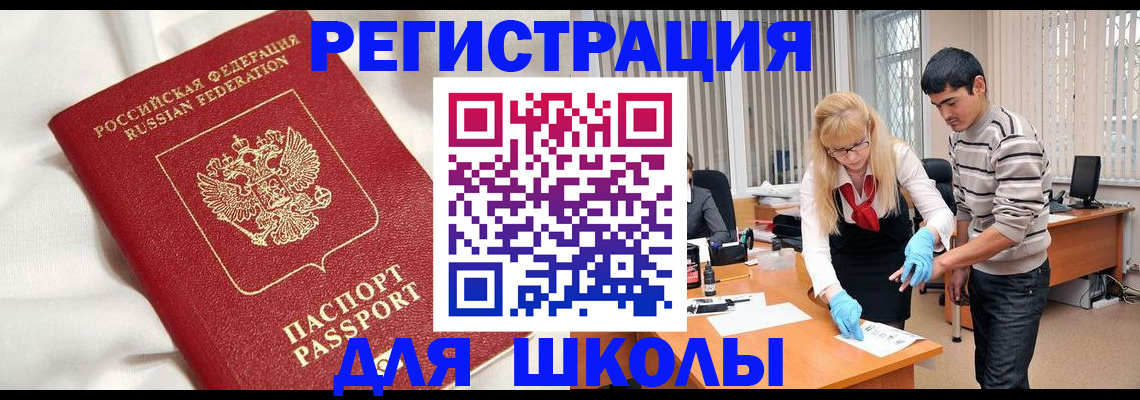 временная регистрация адрес в Куйбышеве