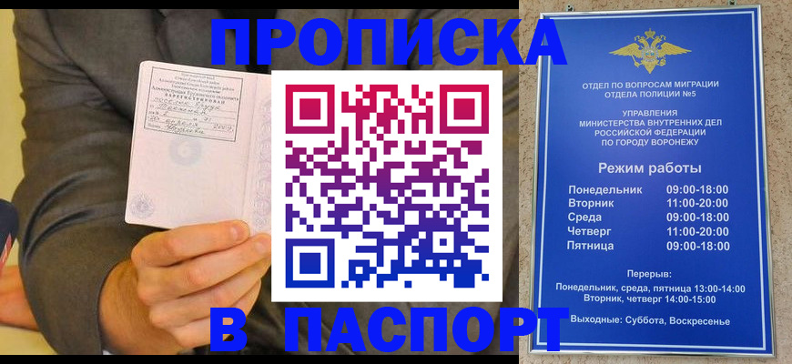 регистрация в Куйбышеве