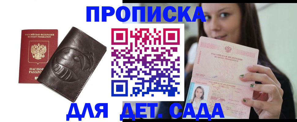 временная регистрация законно в Куйбышеве