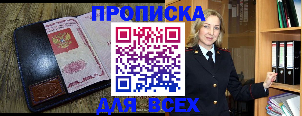 временная регистрация собственник в Куйбышеве
